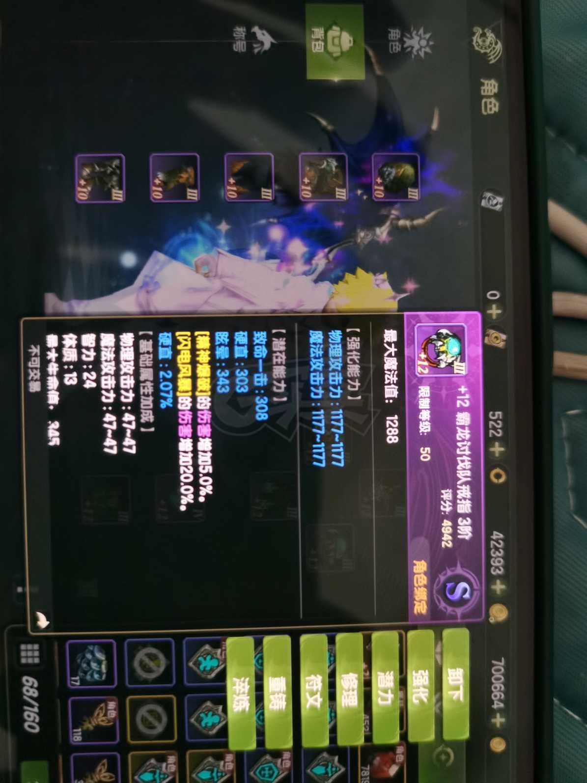 龙之谷世界-账号-[雷神 50级 ]实心号，光明主副，潜力不虚，该有的都有，绿龙硬核主*