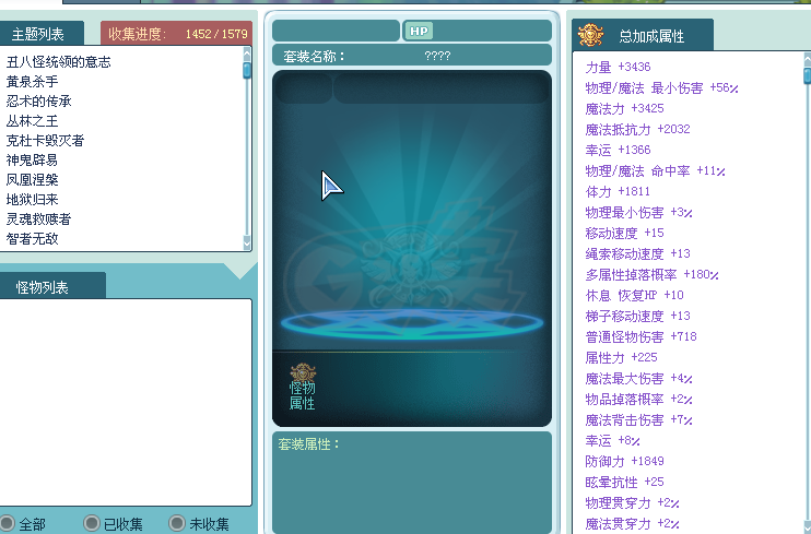 彩虹岛-账号-[剑圣 300级]全装狗4 女巫 鞋子手套转移包里所有材料东西 都不拿