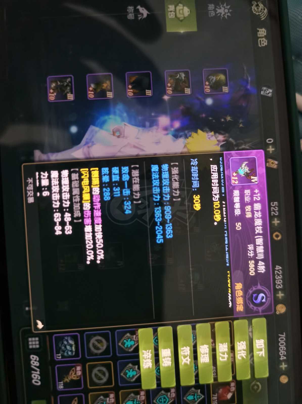 龙之谷世界-账号-[雷神 50级 ]实心号，光明主副，潜力不虚，该有的都有，绿龙硬核主*