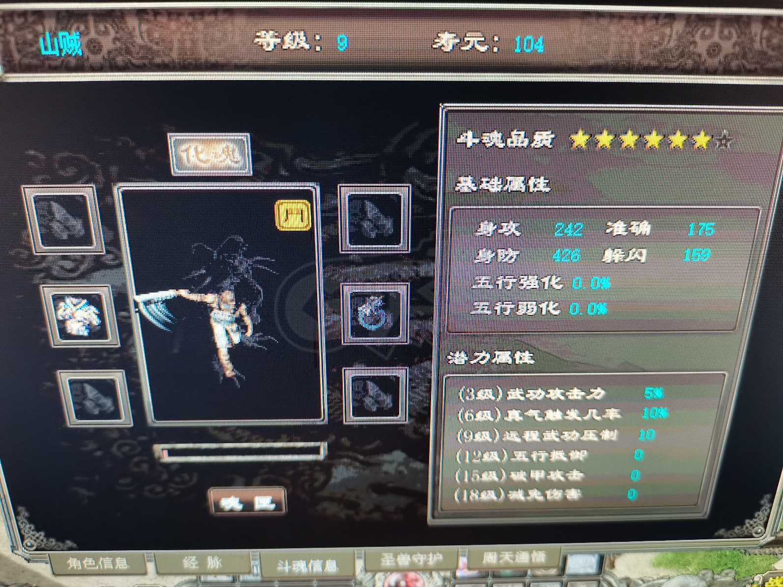 千年3-账号-[ 第十四重 天下无双****]极品小号怀念体验