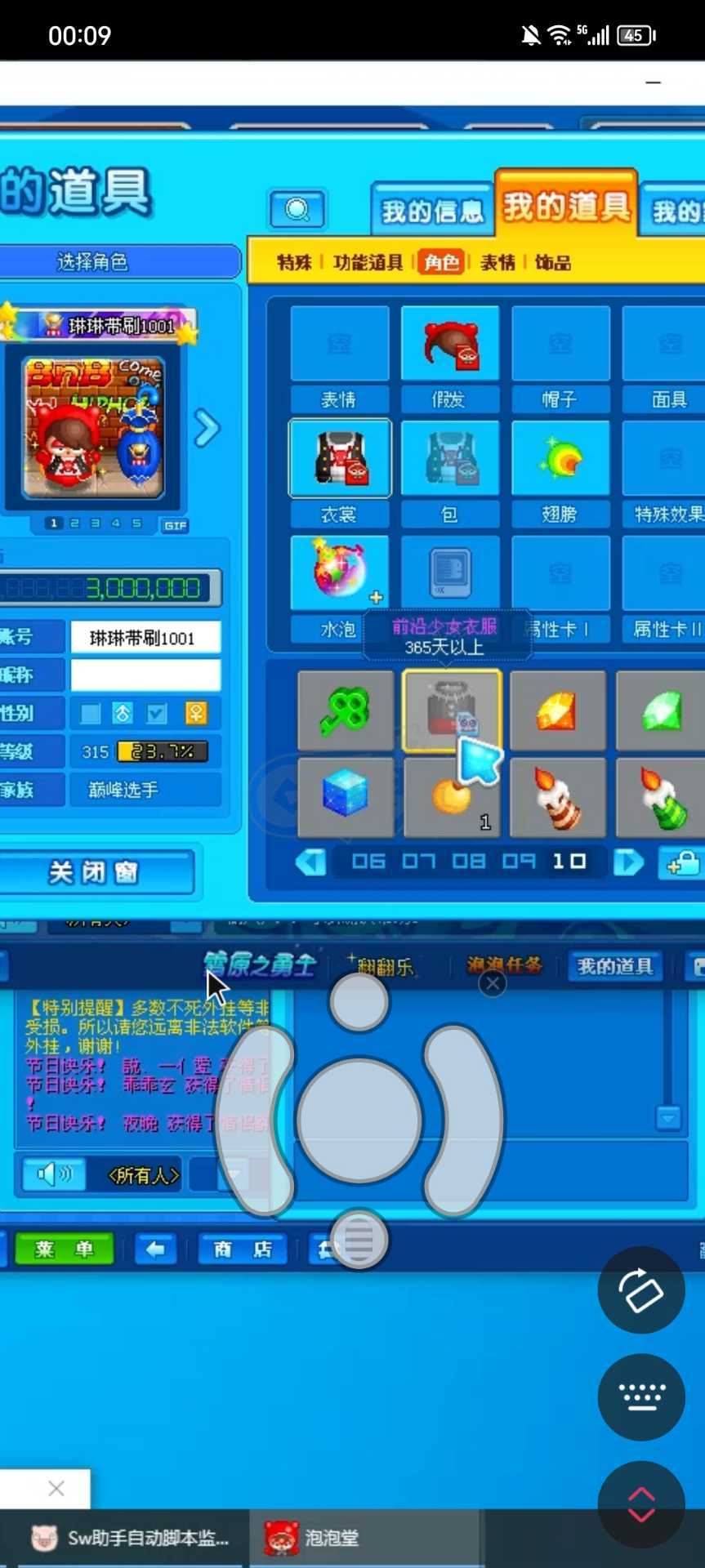 泡泡堂PC版-账号-[ 405级]好看的泡泡