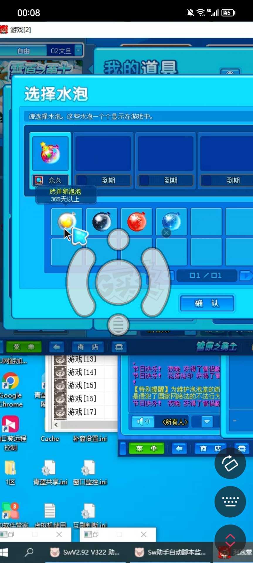 泡泡堂PC版-账号-[ 405级]好看的泡泡