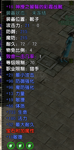 风云怀旧服-账号-[猎手 融合期5阶]  CY 86.6MM，全16，武器20