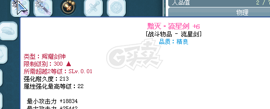 彩虹岛-账号-[剑圣 300级]全装狗4 女巫 鞋子手套转移包里所有材料东西 都不拿