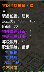 风云怀旧服-账号-[猎手 融合期5阶]  CY 86.6MM，全16，武器20