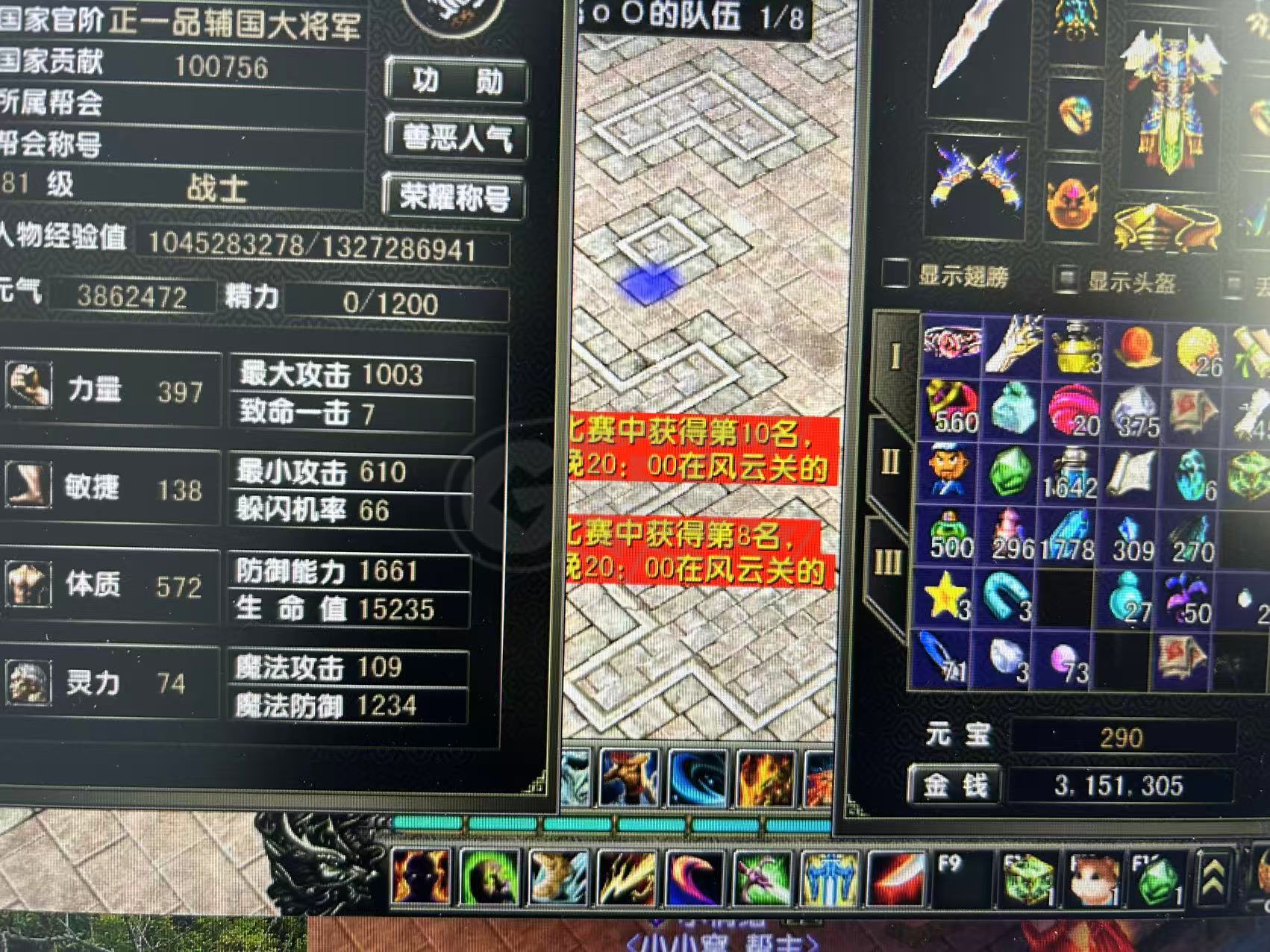 风云怀旧服-账号-[战士 旋照期1阶] 81.8级 神兽装备 技能全满 辅助挂机*随身管家19天