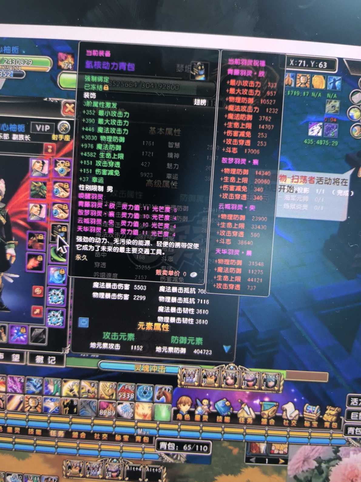 星尘传说-账号-[贤者 120级]28套四件30传承材料很快出武器