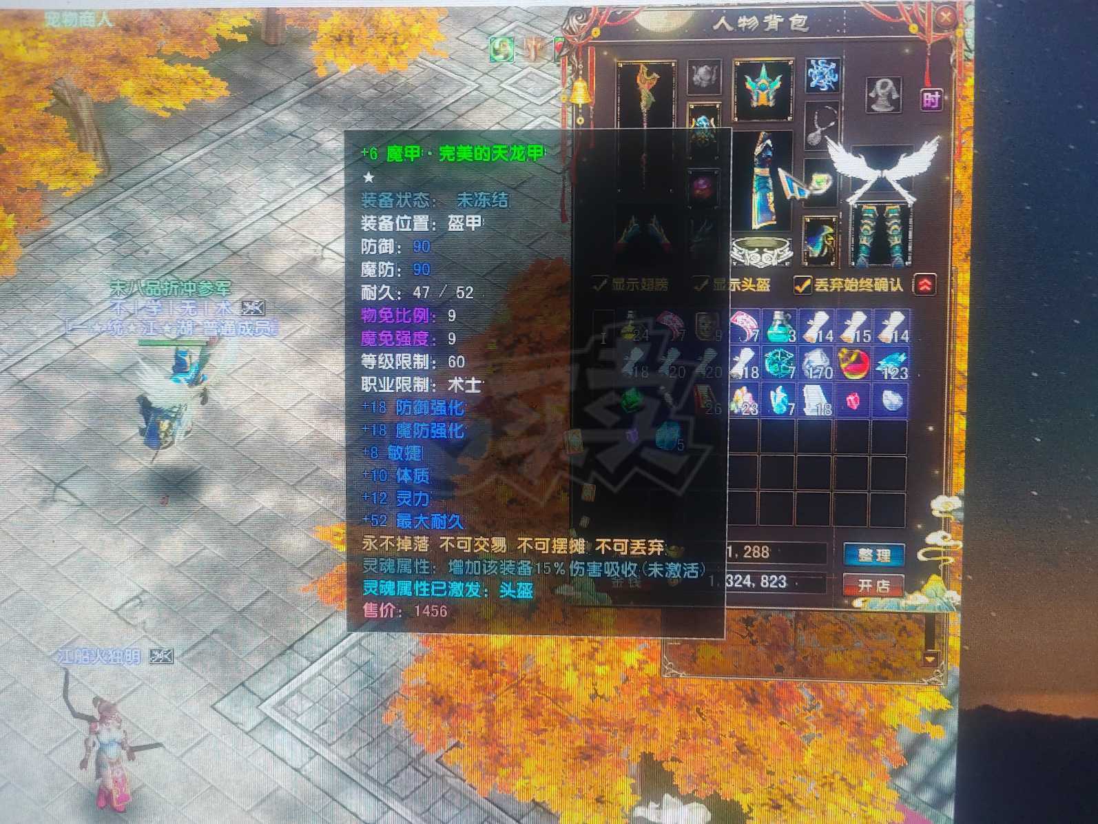 风云-账号-[术士 融合期*1阶]不想玩了67级基础魔化强六