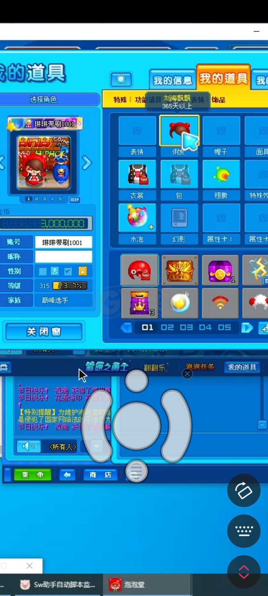 泡泡堂PC版-账号-[ 405级]好看的泡泡