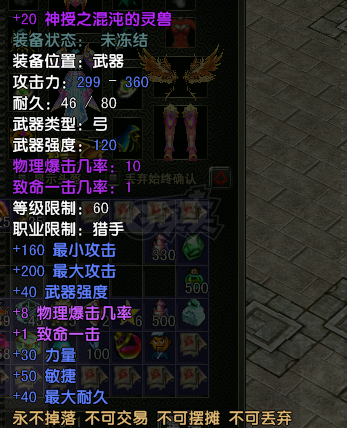 风云怀旧服-账号-[猎手 融合期5阶]  CY 86.6MM，全16，武器20