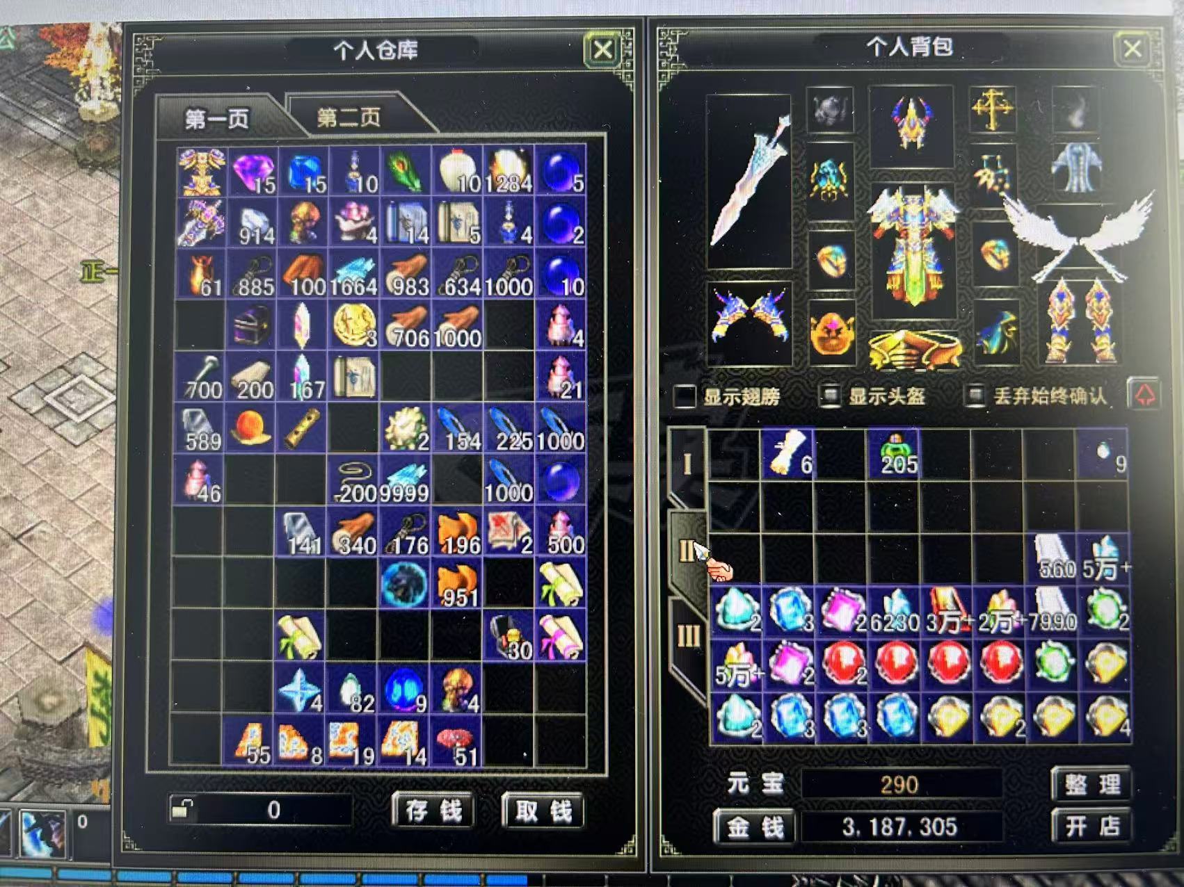 风云怀旧服-账号-[战士 旋照期1阶] 81.8级 神兽装备 技能全满 辅助挂机*随身管家19天