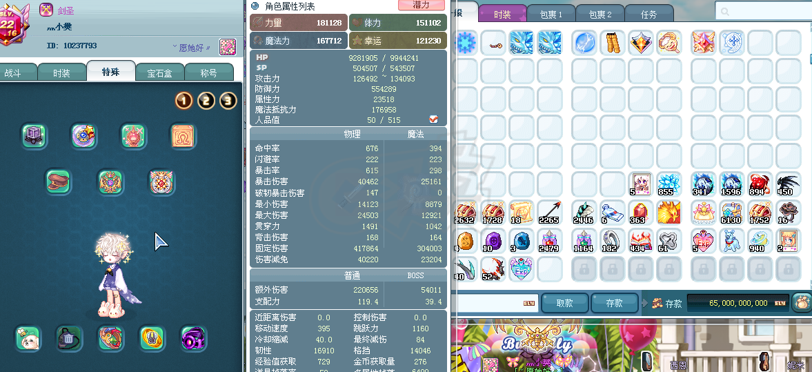 彩虹岛-账号-[剑圣 300级]全装狗4 女巫 鞋子手套转移包里所有材料东西 都不拿