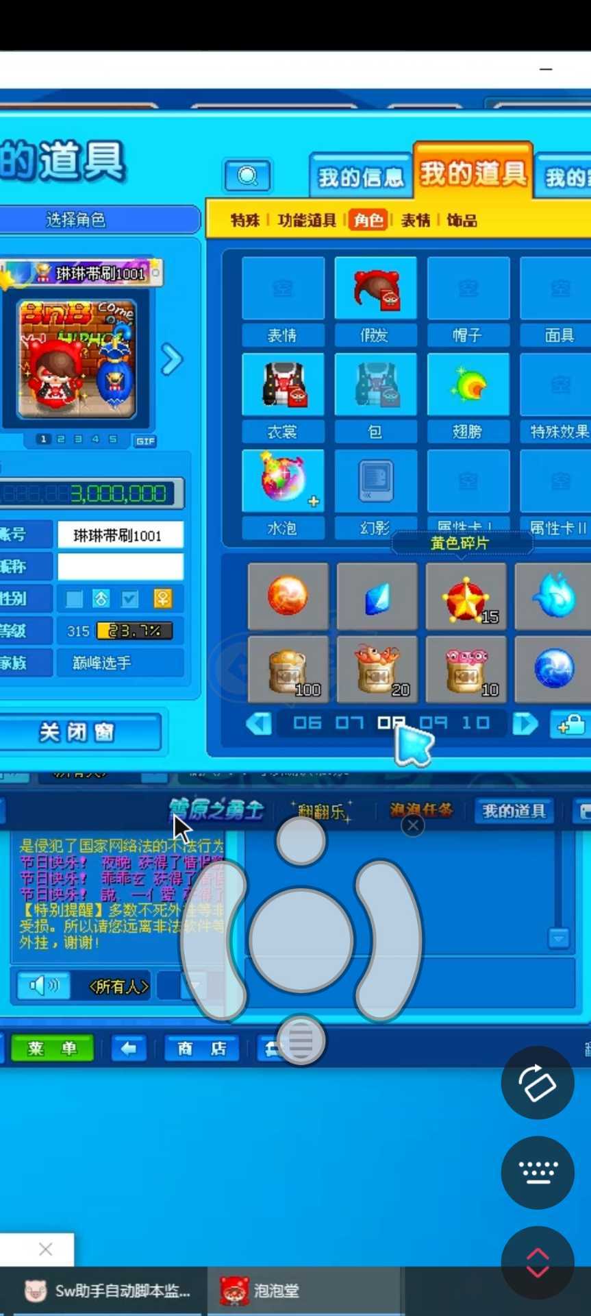 泡泡堂PC版-账号-[ 405级]好看的泡泡