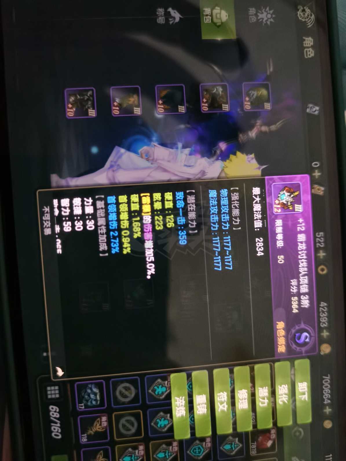 龙之谷世界-账号-[雷神 50级 ]实心号，光明主副，潜力不虚，该有的都有，绿龙硬核主*