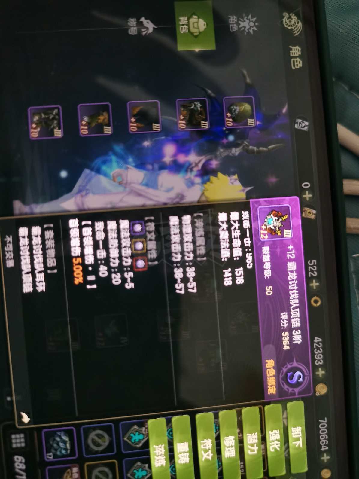 龙之谷世界-账号-[雷神 50级 ]实心号，光明主副，潜力不虚，该有的都有，绿龙硬核主*