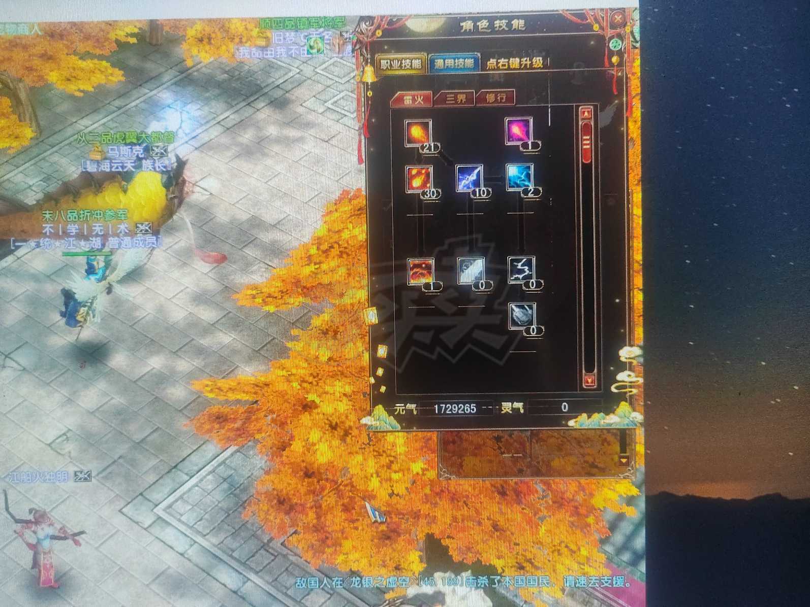 风云-账号-[术士 融合期*1阶]不想玩了67级基础魔化强六