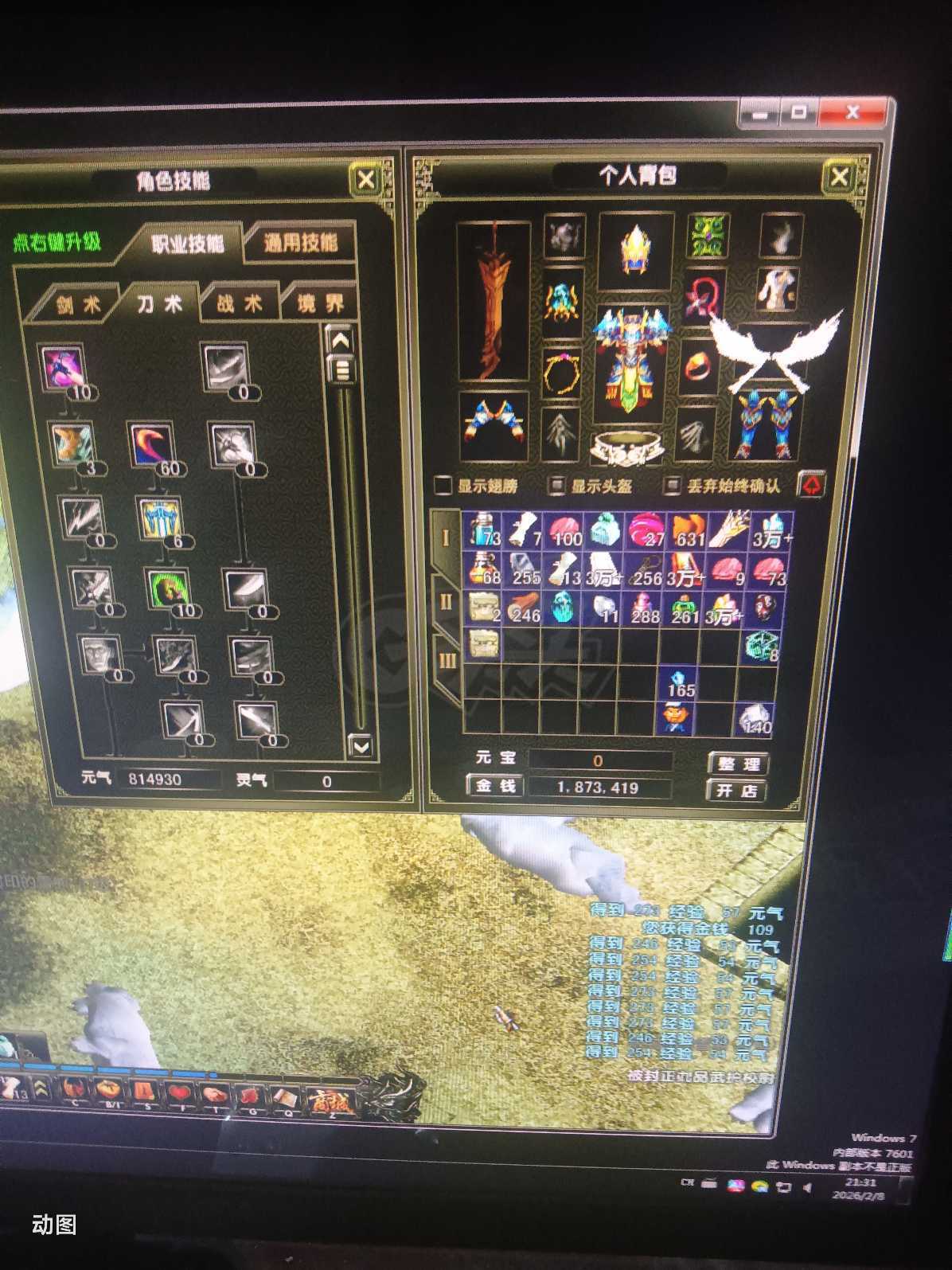 风云怀旧服-账号-[战士 炼气期*1阶]65.9战士