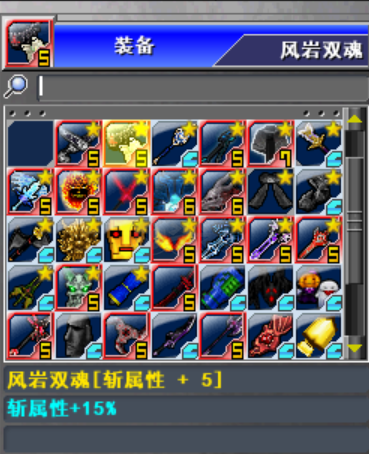 新热血英豪-账号-[间谍 1级]无间之刃 风岩 斗篷 时序 冰剑 八尺 毁灭等空小玩意