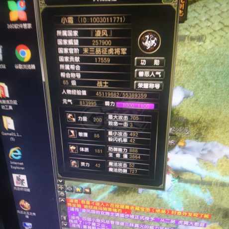 风云怀旧服-账号-[战士 炼气期*1阶]65.9战士