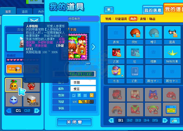 泡泡堂PC版-账号-[ 710级] 物超所值2区极品二字ID全超级人物账号130页装备 极品泡泡