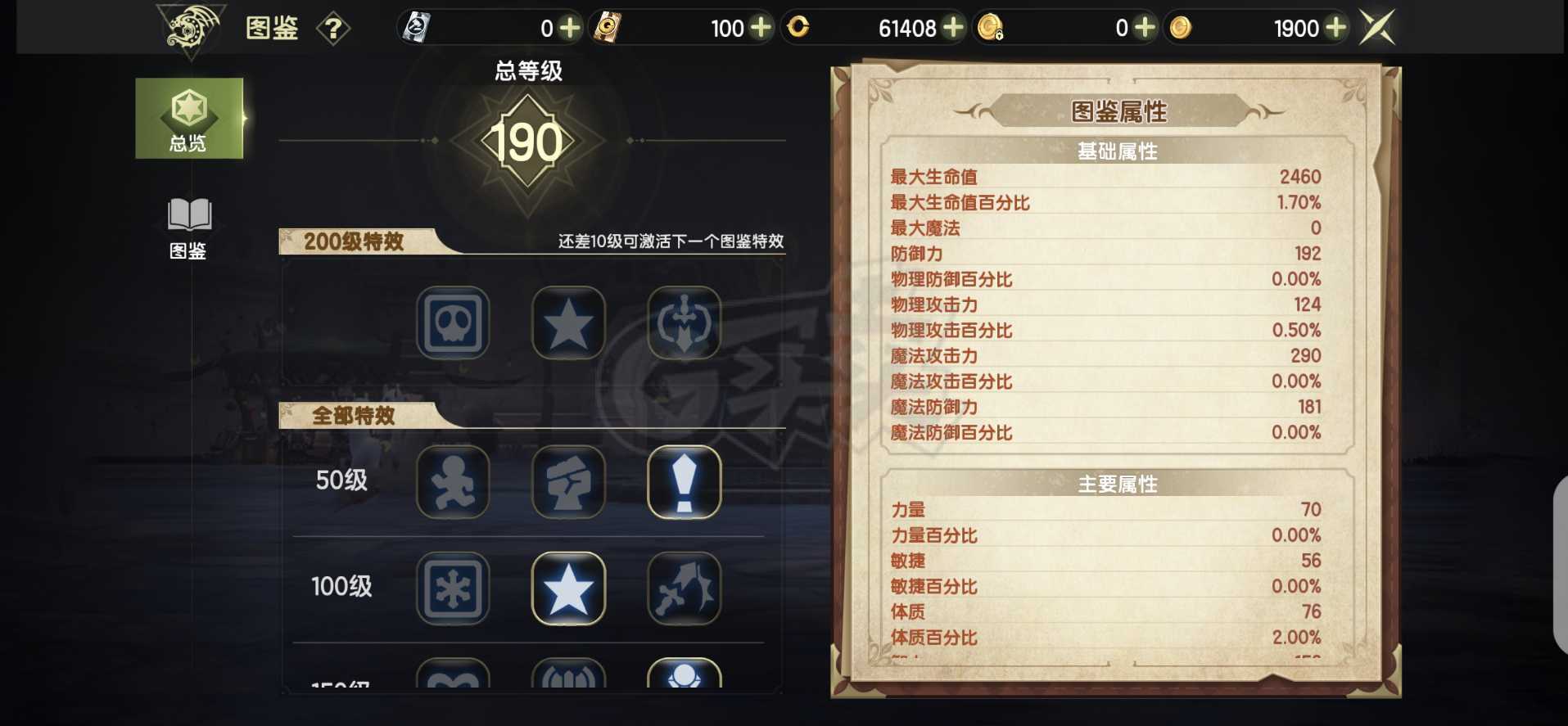 龙之谷世界-账号-[雷神 50级 ]暴力雷神  全套L首饰