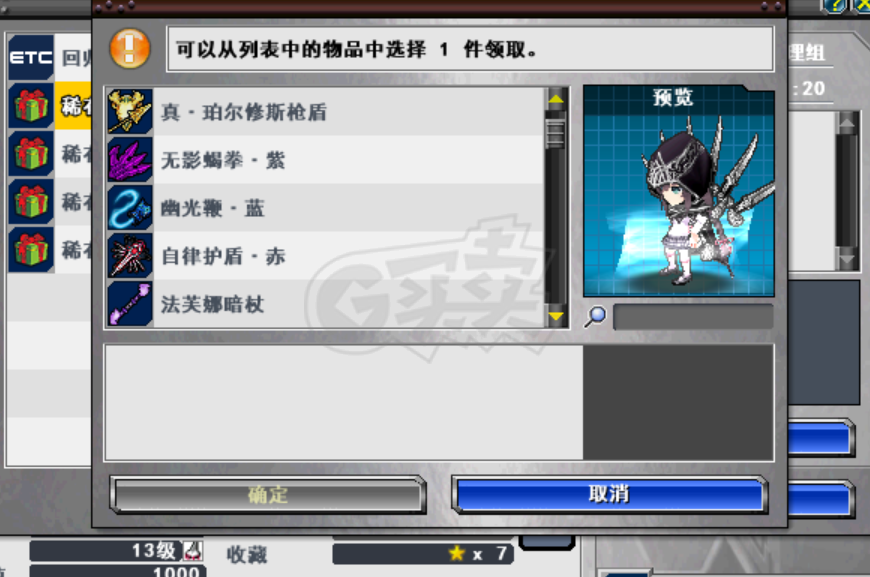 新热血英豪-账号-[间谍 1级]无间之刃 风岩 斗篷 时序 冰剑 八尺 毁灭等空小玩意