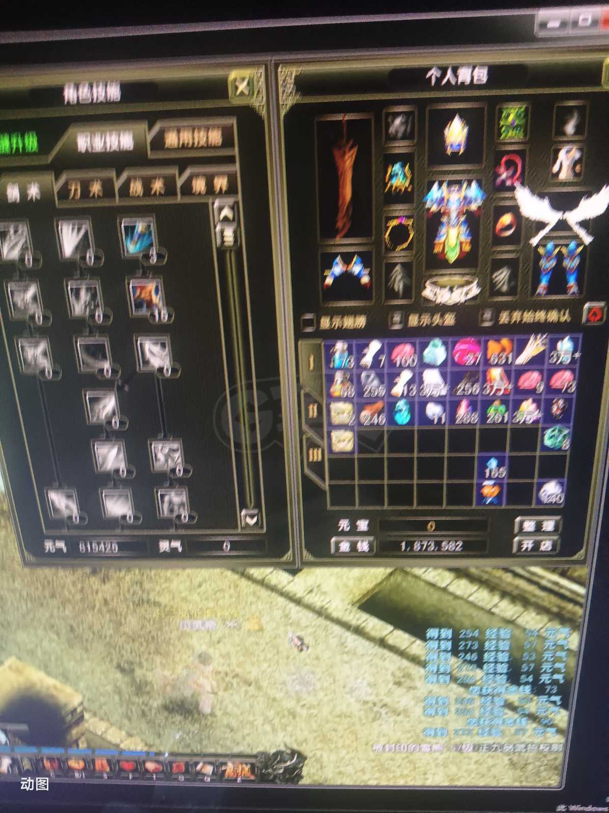 风云怀旧服-账号-[战士 炼气期*1阶]65.9战士