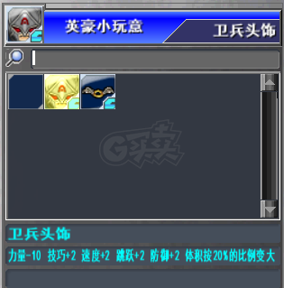 新热血英豪-账号-[职业杀手 200级]双复活混沌2纯净小玩意3G随机号