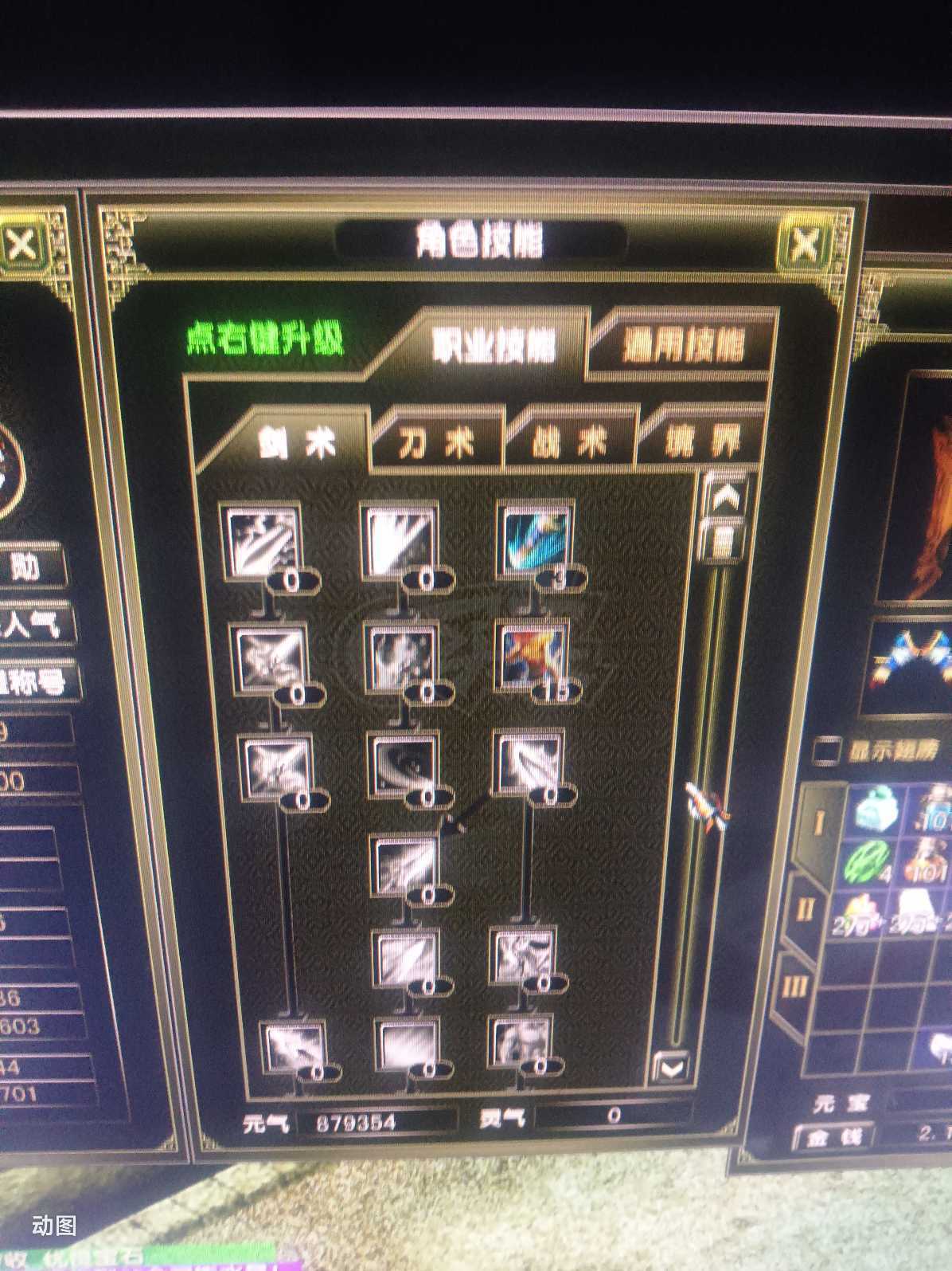 风云怀旧服-账号-[战士 炼气期*1阶]66级