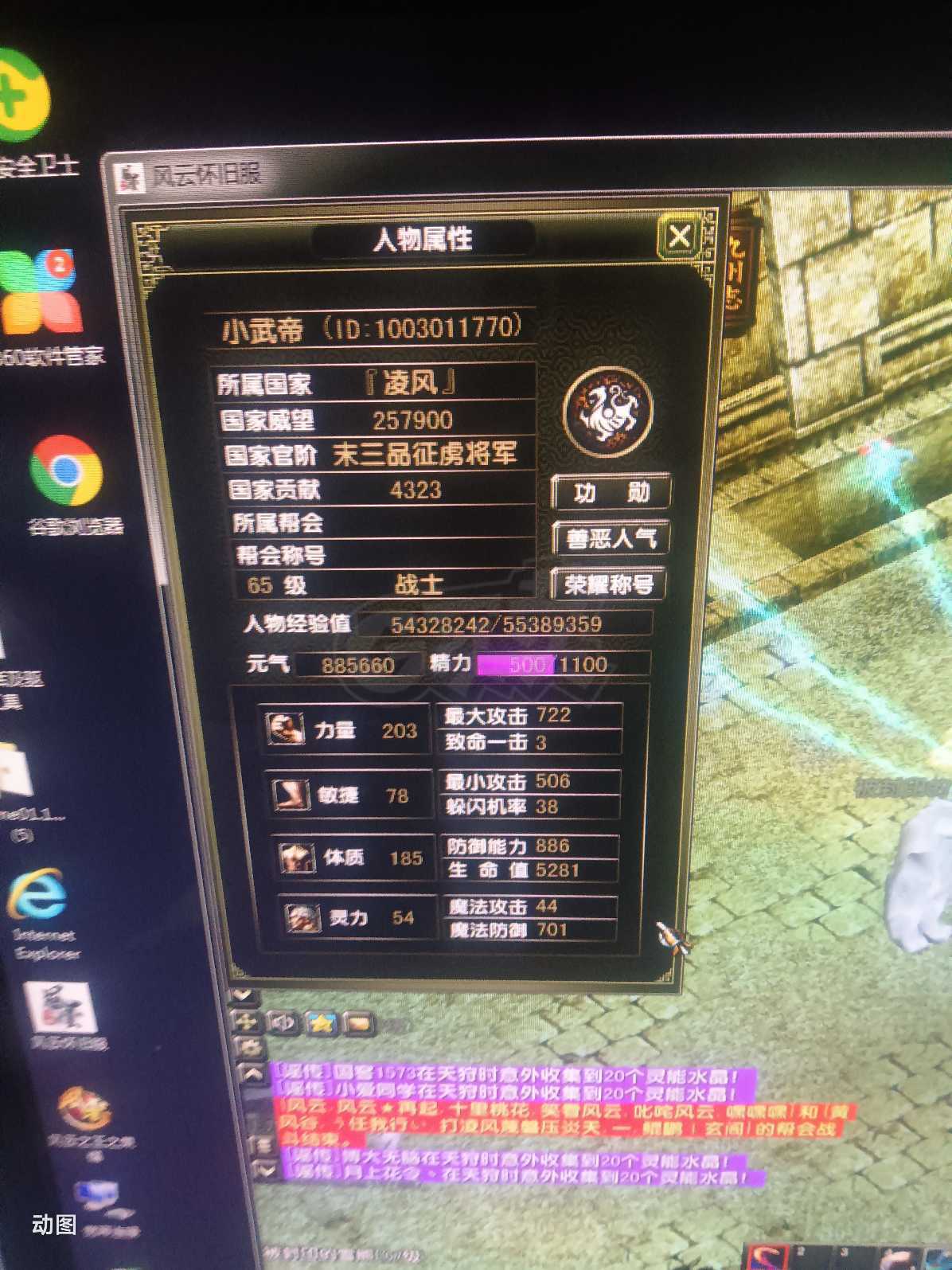 风云怀旧服-账号-[战士 炼气期*1阶]66级