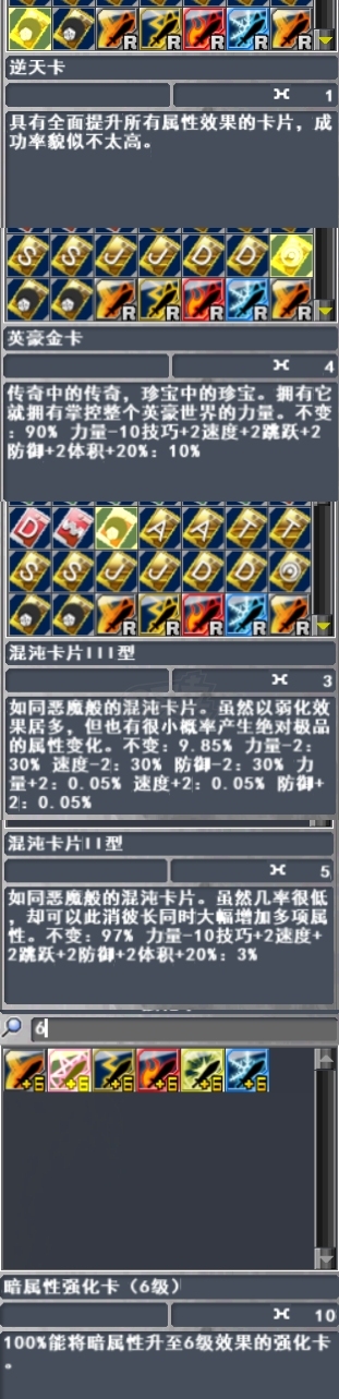 新热血英豪-账号-[职业杀手 200级]双复活混沌2纯净小玩意3G随机号