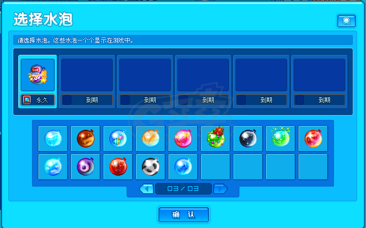 泡泡堂PC版-账号-[ 710级] 物超所值2区极品二字ID全超级人物账号130页装备 极品泡泡