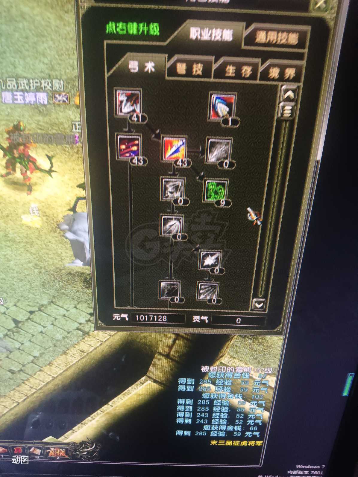 风云怀旧服-账号-[猎手 炼气期*1阶]66级