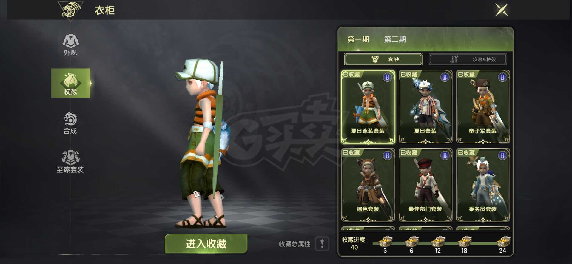 龙之谷世界-账号-[剑皇 50级 ]100真空4S不歪66首增2300最终5块首领板子3万氪