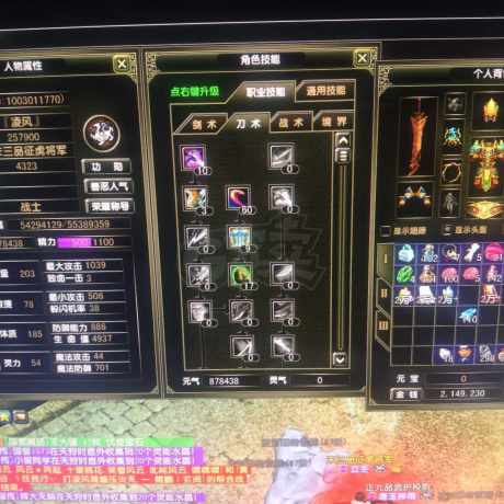 风云怀旧服-账号-[战士 炼气期*1阶]66级