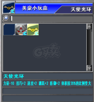 新热血英豪-账号-[职业杀手 200级]双复活混沌2纯净小玩意3G随机号