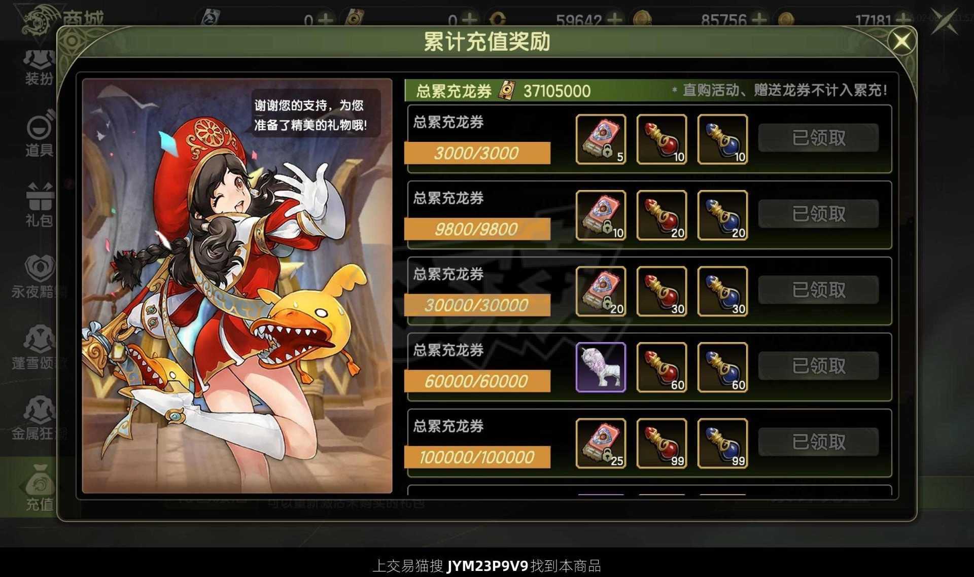 龙之谷世界-账号-[月之领主 50级 ]130光真空