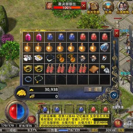 传奇新百区-盟重神兵-账号-[法师 38级]挂机法师带29币和其他