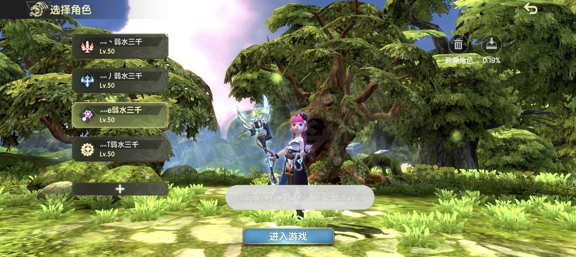 龙之谷世界-账号-[剑皇 50级 ]四连体，提升空间大