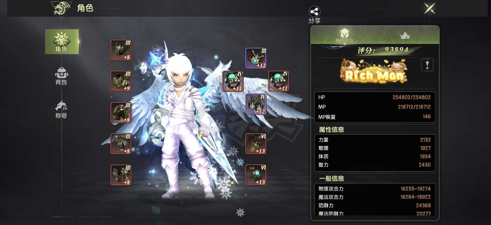 龙之谷世界-账号-[月之领主 50级 ]9.4战力万氪主副13首领致命50真空90光明特武全套高伤害