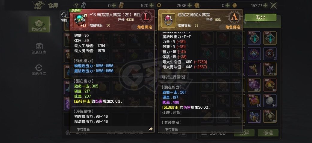 龙之谷世界-账号-[狂战士 50级]10.5战60首领55爆伤80旋转40*动