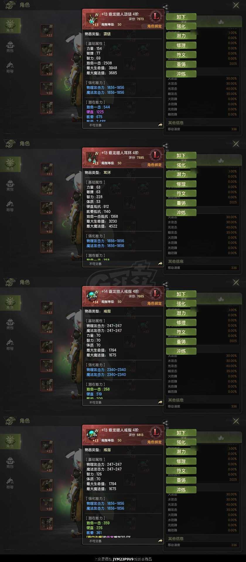 龙之谷世界-账号-[月之领主 50级 ]130光真空