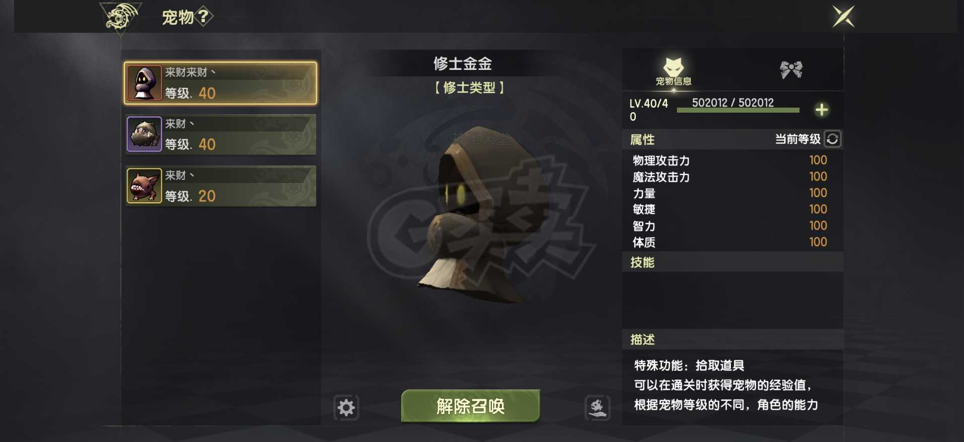 龙之谷世界-账号-[月之领主 50级 ]9.4战力万氪主副13首领致命50真空90光明特武全套高伤害