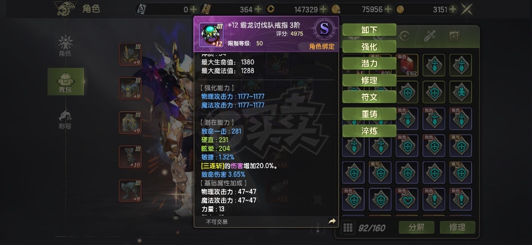 龙之谷世界-账号-[剑皇 50级]1.5万氪7.4战力自玩材料多大光明套