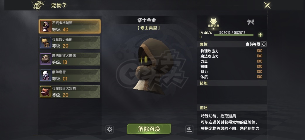 龙之谷世界-账号-[魔导师 50级]10.35战38首领30爆伤2S不歪万氪