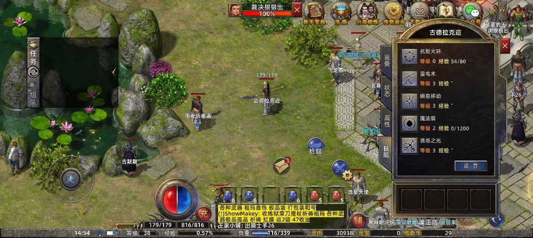 传奇新百区-盟重神兵-账号-[法师 38级]挂机法师带29币和其他