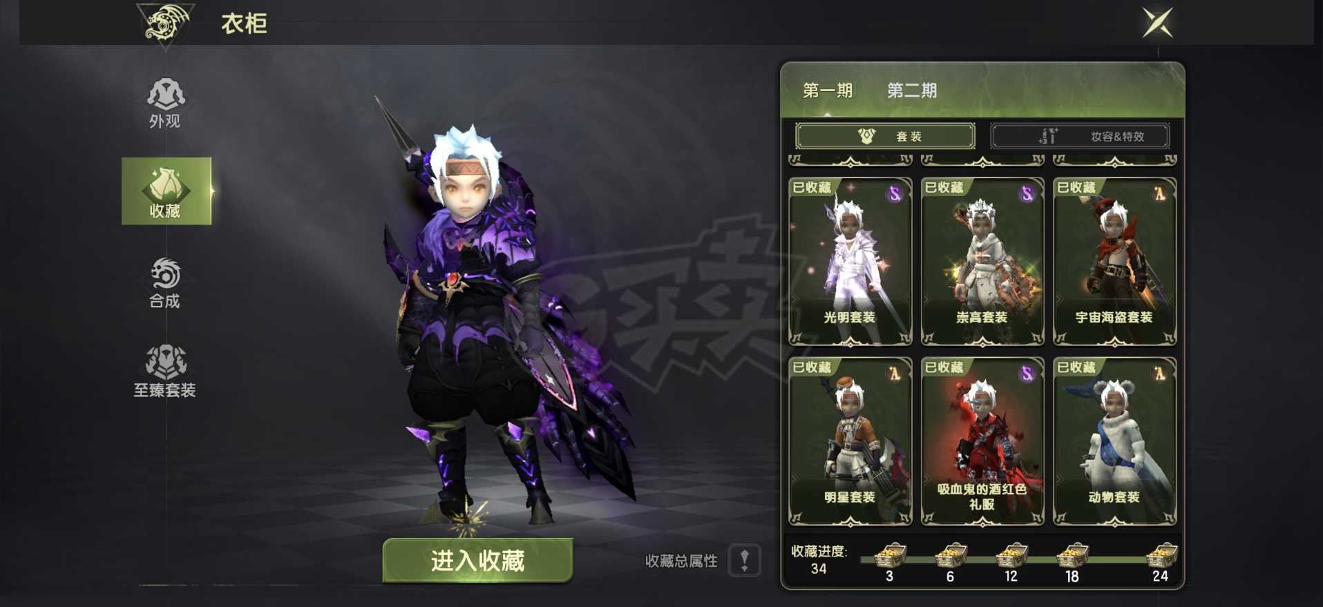 龙之谷世界-账号-[月之领主 50级 ]9.4战力万氪主副13首领致命50真空90光明特武全套高伤害