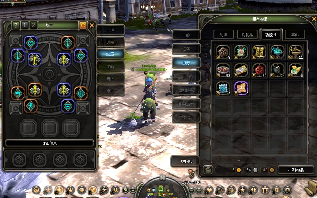 龙之谷怀旧服-账号-[战神 40级]二连看海战神 带稀有坐骑 角色1有7季翅膀