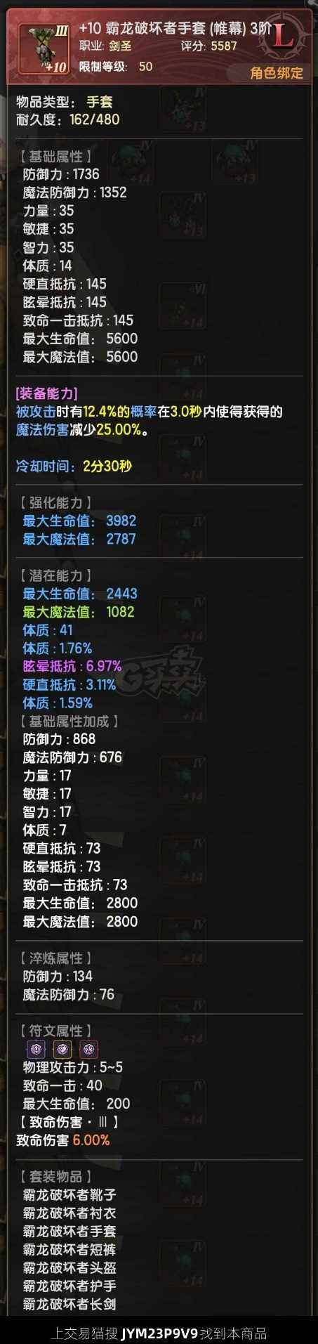 龙之谷世界-账号-[月之领主 50级 ]130光真空