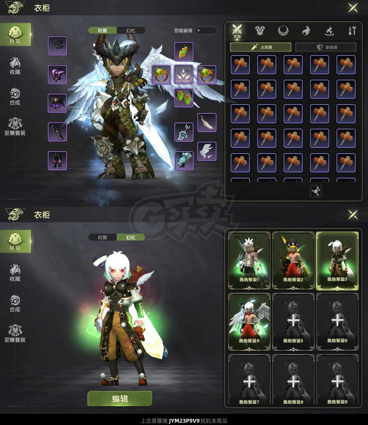 龙之谷世界-账号-[月之领主 50级 ]130光真空